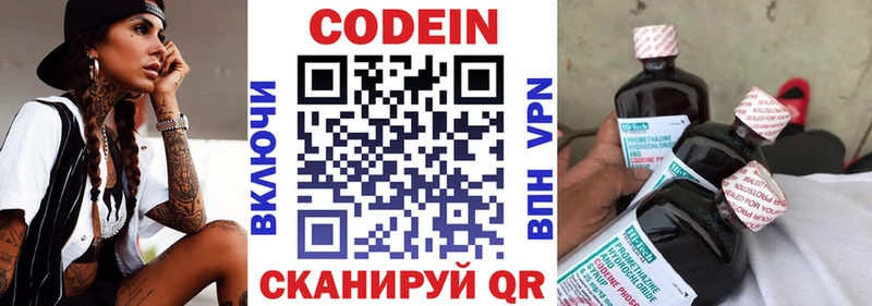 Кодеин Purple Drank  закладки  Дыгулыбгей 