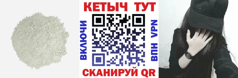 Кетамин VHQ  Дыгулыбгей 